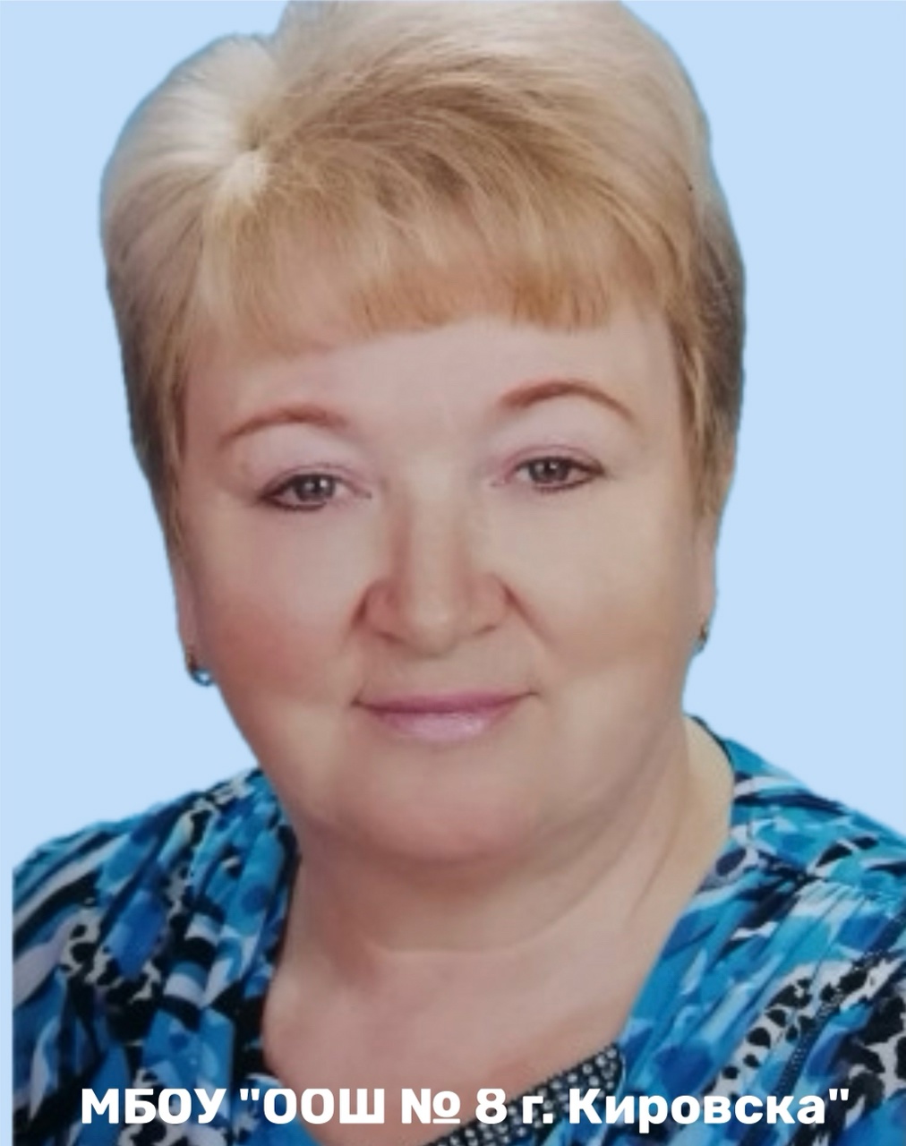 Гвоздева  Нина Николаевна.