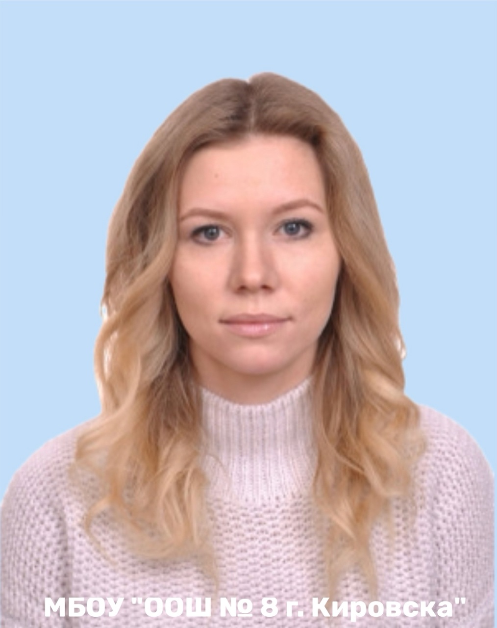 Никитенко Юлия Игоревна.